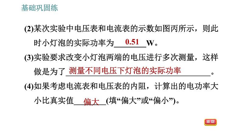 沪粤版九年级上册物理 第15章习题课件06