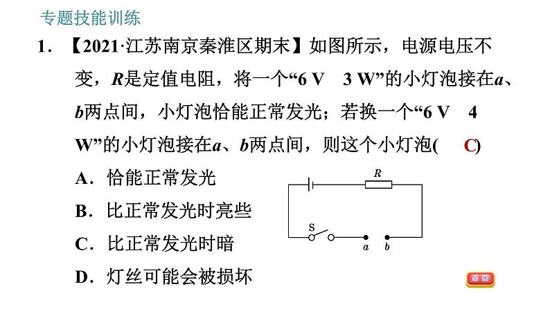 沪粤版九年级上册物理 第15章习题课件02