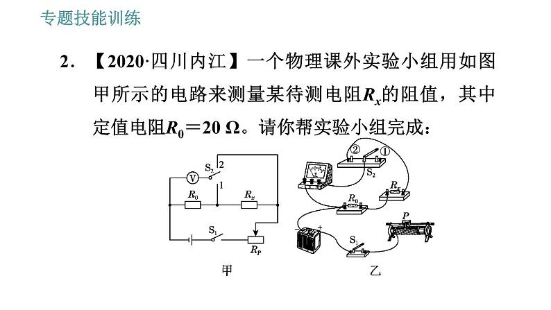 沪粤版九年级上册物理 第14章 习题课件07