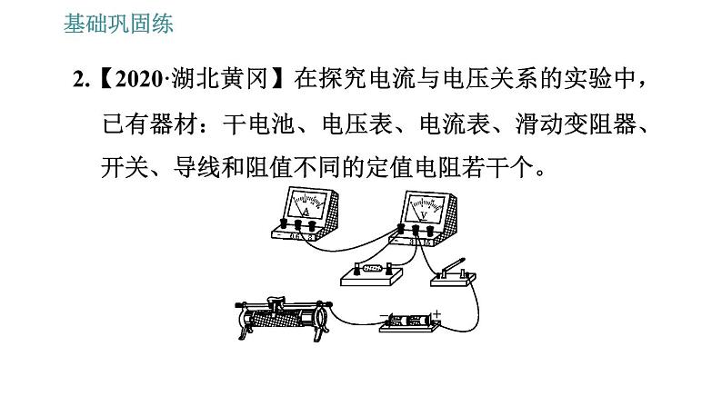 沪粤版九年级上册物理 第14章 习题课件03