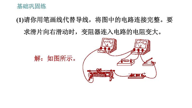 沪粤版九年级上册物理 第14章 习题课件04