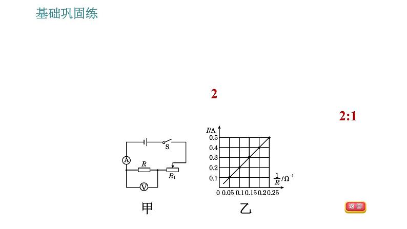 沪粤版九年级上册物理 第14章 习题课件08