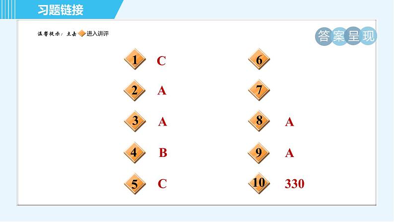 北师版九年级全一册物理 第16章 习题课件02