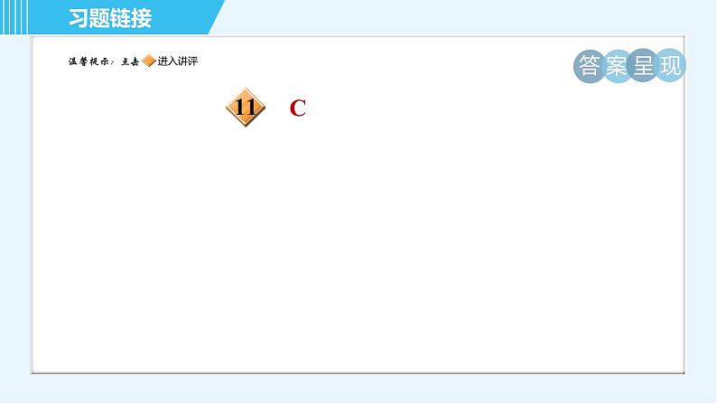 北师版九年级全一册物理 第16章 习题课件03