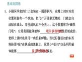 沪科版九年级上册物理 第17章习题课件