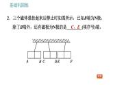 沪科版九年级上册物理 第17章习题课件