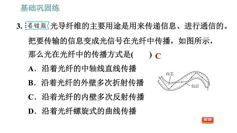 沪科版九年级上册物理 第19章习题课件05