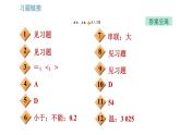 教科版九年级上册物理 第6章 习题课件