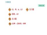 教科版九年级上册物理 第6章 习题课件
