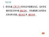 教科版九年级上册物理 第6章 习题课件