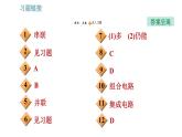 教科版九年级上册物理 第3章 习题课件