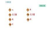 教科版九年级上册物理 第3章 习题课件