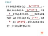 教科版九年級上冊物理 第1章 習(xí)題課件