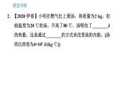 教科版九年級上冊物理 第1章 習(xí)題課件