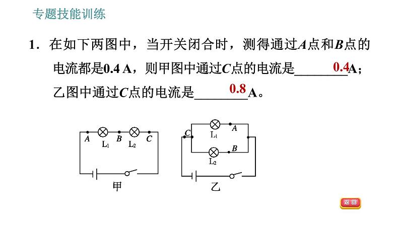 沪粤版九年级上册物理 第13章 习题课件04