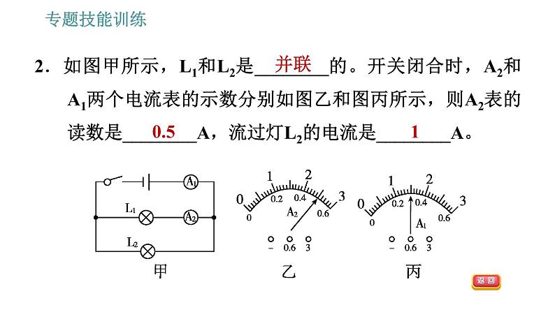 沪粤版九年级上册物理 第13章 习题课件05