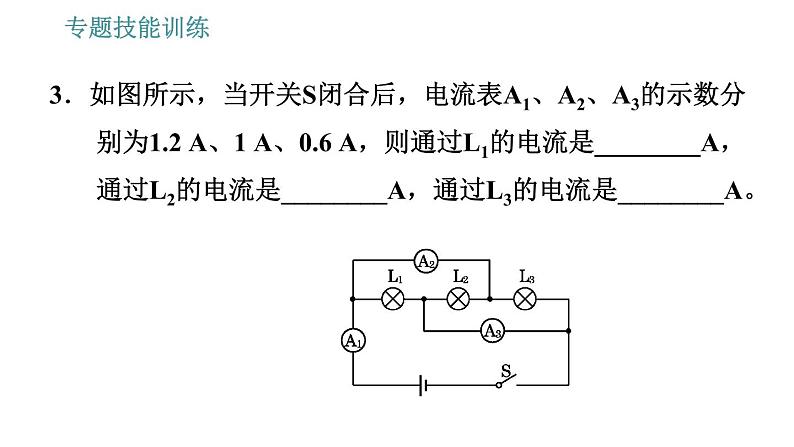 沪粤版九年级上册物理 第13章 习题课件06