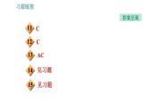 沪粤版九年级上册物理 第13章 习题课件
