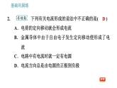 沪粤版九年级上册物理 第13章 习题课件