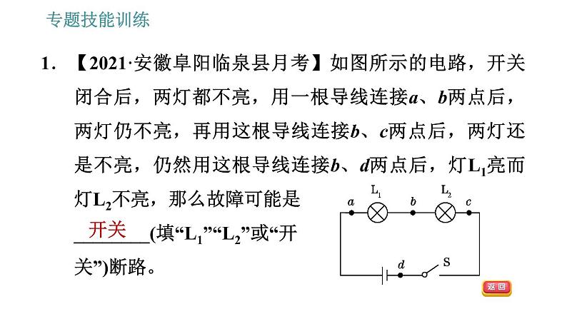 沪粤版九年级上册物理 第13章 习题课件03