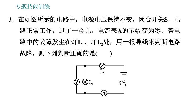 沪粤版九年级上册物理 第13章 习题课件05