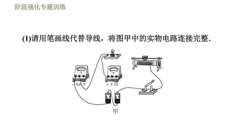 苏科版九年级下册物理 第15章习题课件04