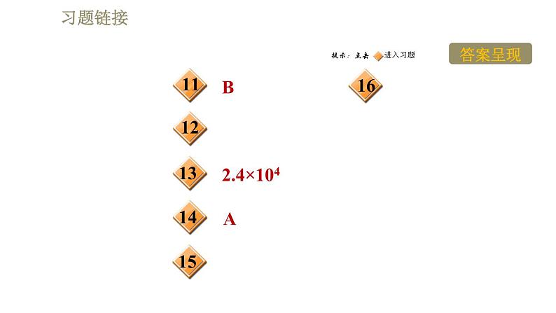 苏科版九年级下册物理 第15章习题课件03