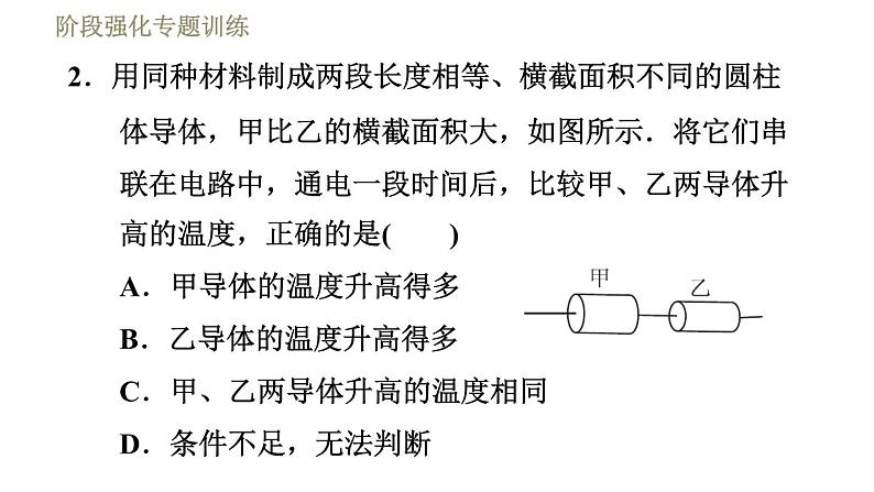 苏科版九年级下册物理 第15章习题课件04