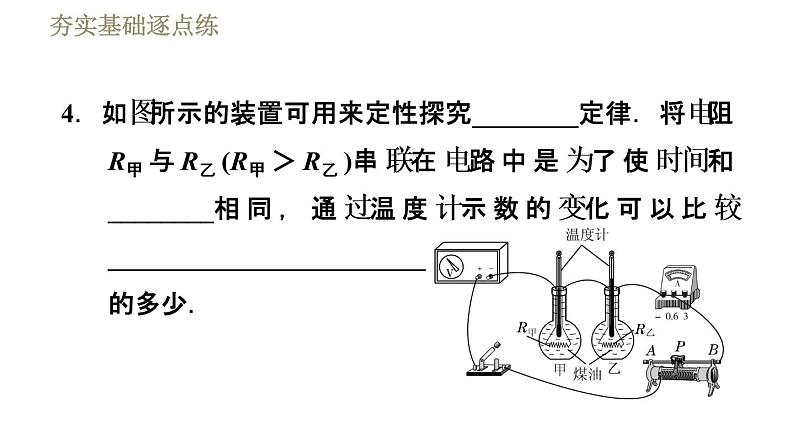 苏科版九年级下册物理 第15章习题课件07