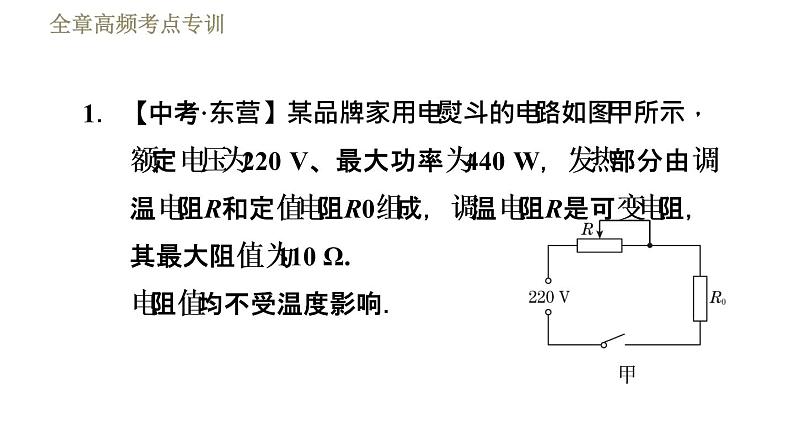 苏科版九年级下册物理 第15章习题课件03