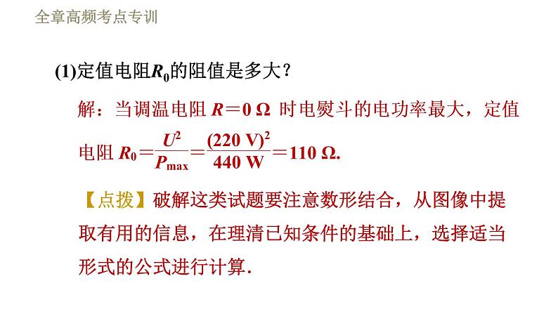 苏科版九年级下册物理 第15章习题课件04