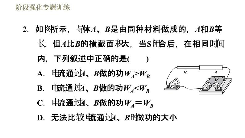 苏科版九年级下册物理 第15章习题课件06