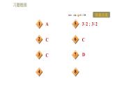 蘇科版九年級下冊物理 第15章習(xí)題課件
