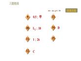 蘇科版九年級下冊物理 第15章習(xí)題課件