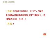蘇科版九年級下冊物理 第15章習(xí)題課件