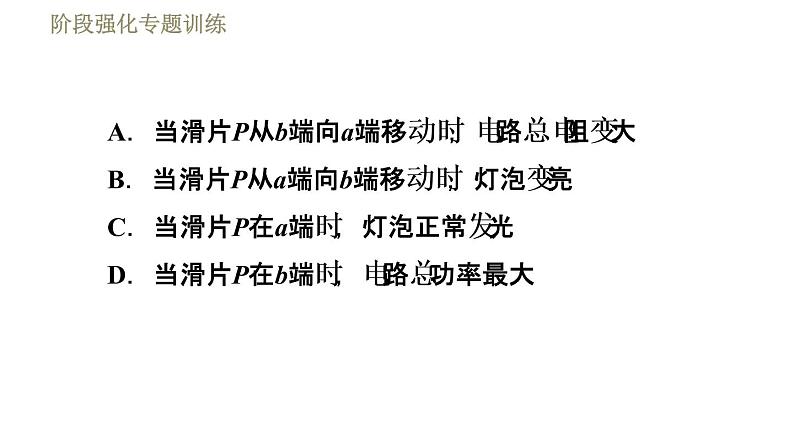 苏科版九年级下册物理 第15章习题课件07