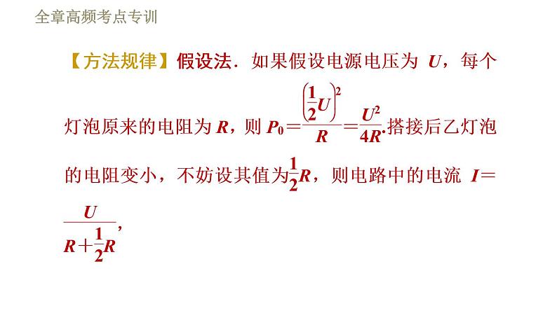 苏科版九年级下册物理 第15章习题课件05