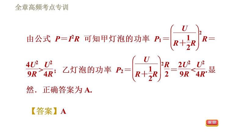 苏科版九年级下册物理 第15章习题课件06