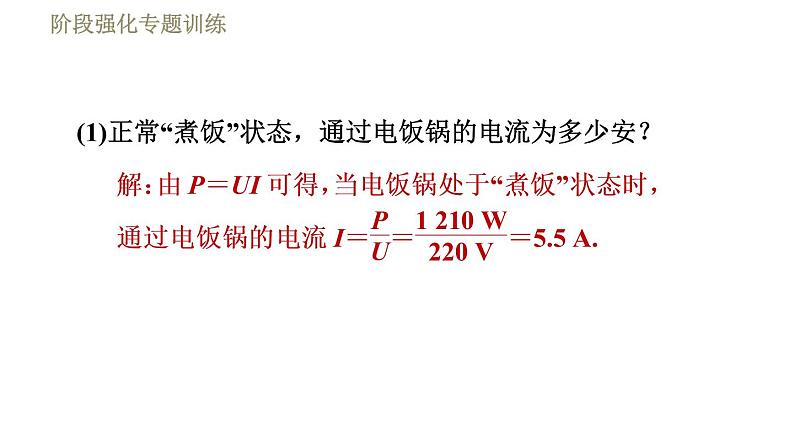 苏科版九年级下册物理 第15章习题课件04