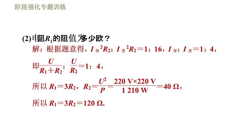 苏科版九年级下册物理 第15章习题课件05