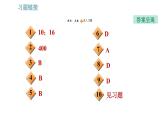 沪粤版九年级上册物理 第11章 习题课件