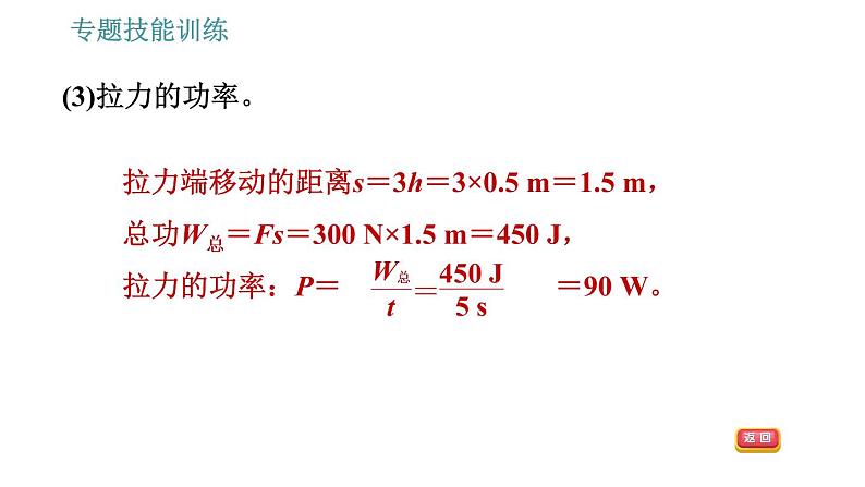 沪粤版九年级上册物理 第11章 习题课件05