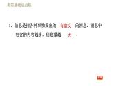 苏科版九年级下册物理 第17章习题课件