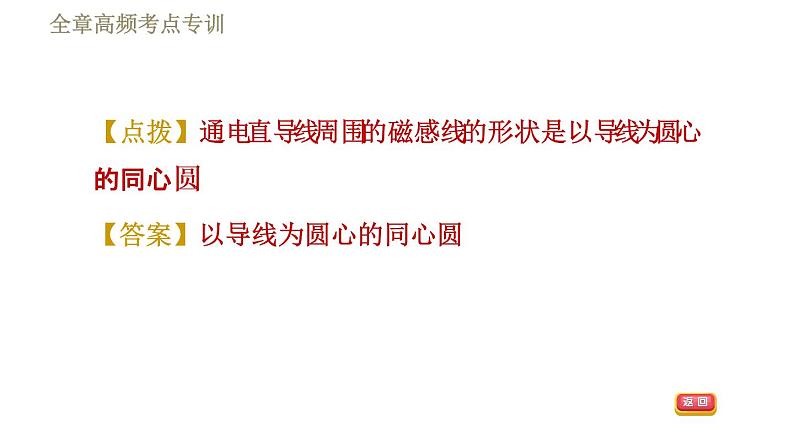 苏科版九年级下册物理课件 第16章 全章高频考点专训  专训3  科学探究第8页