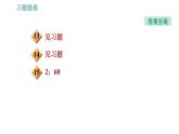 人教版九年级下册物理课件 第18章 18.4   焦耳定律0