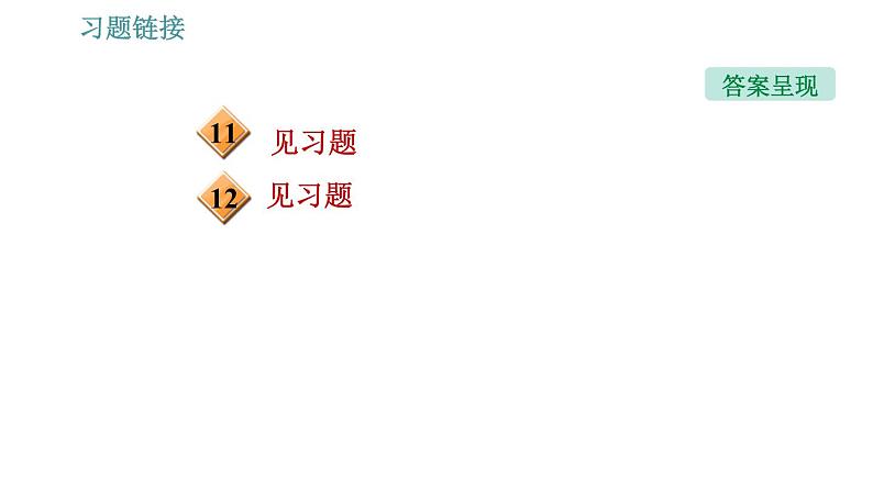 沪粤版九年级下册物理课件 第16章 16.4   电磁继电器与自动控制0第4页