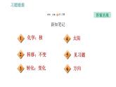 沪科版九年级下册物理课件 第20章 20.1   能量的转化与守恒0