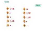 沪科版九年级下册物理课件 第20章 20.1   能量的转化与守恒0
