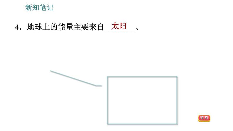 沪科版九年级下册物理课件 第20章 20.1   能量的转化与守恒008