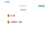 沪科版九年级下册物理课件 第18章 18.2   科学探究：怎样产生感应电流0